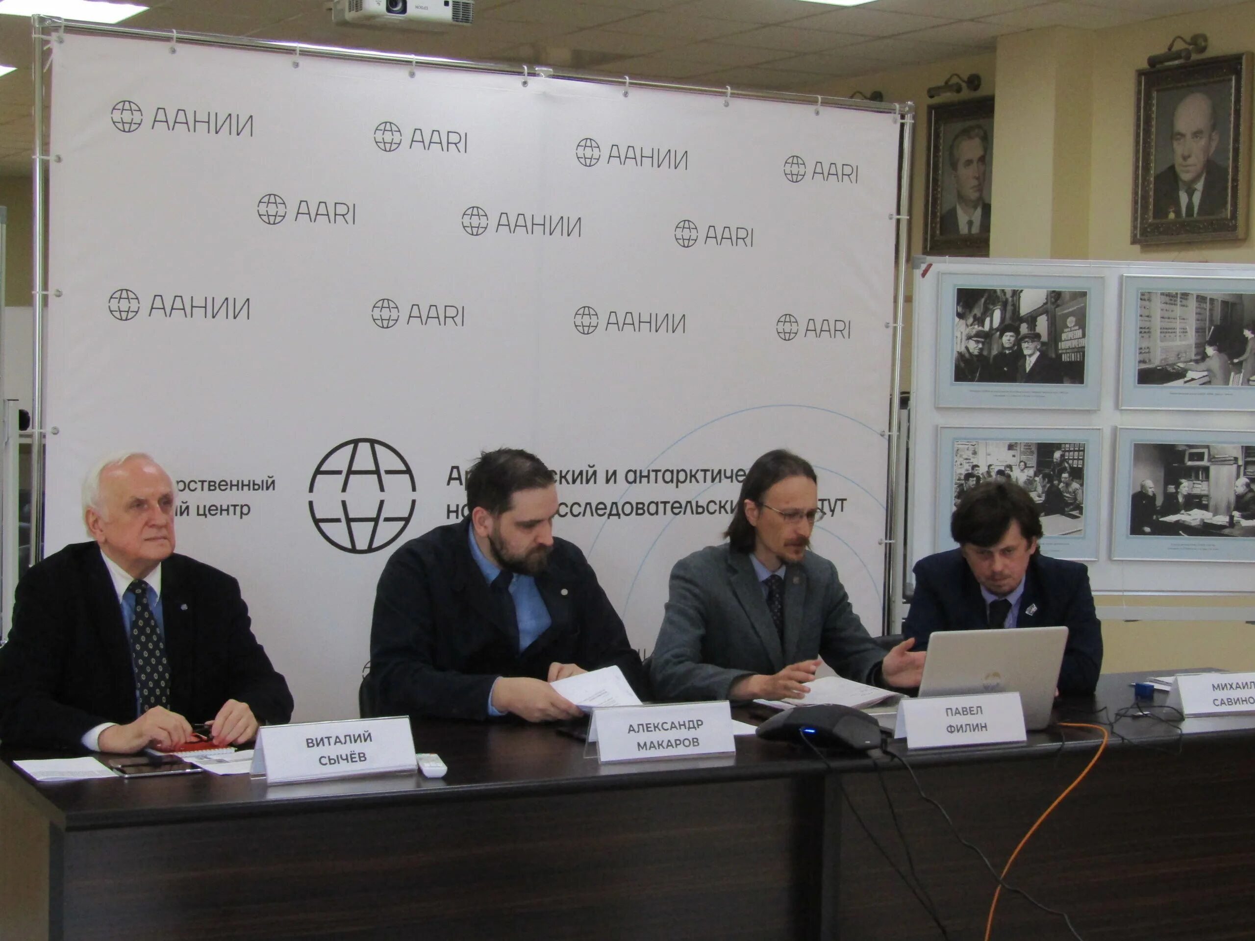 всесоюзный арктический институт. сайт института арктики и антарктики. сайт института арктики и антарктики. аании логотип. макаров александр сергеевич аании.