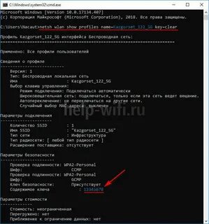 Как узнать пароль от пк виндовс 10