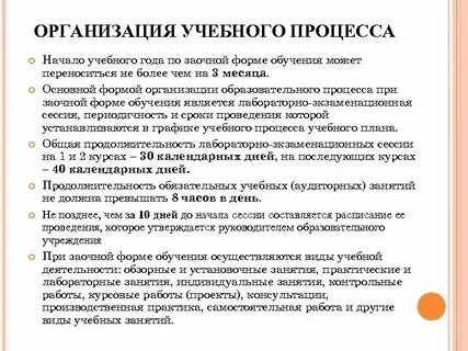Очно заочная форма рекомендации