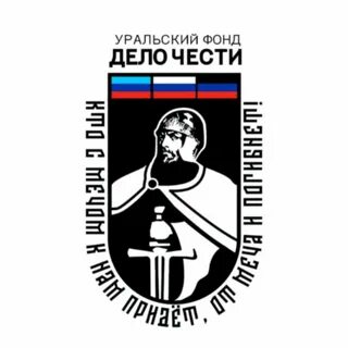 Уральские фонды