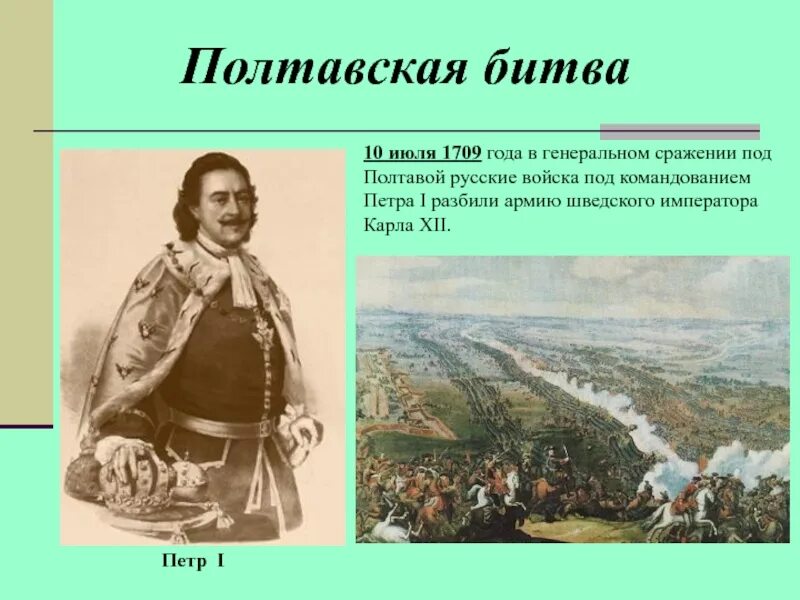 Лансере полтавская битва. Полтавская битва 27 июня 1709. Полтавская битва при петре 1 карта. Принятие петром 1 решение о генеральном сражении. Принятие петром 1 решение о генеральном сражении.