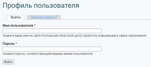 Https rep rcoi61 ru проверить. РЦОИ. РЦОИ регистрация. РЦОИ как войти в личный кабинет.