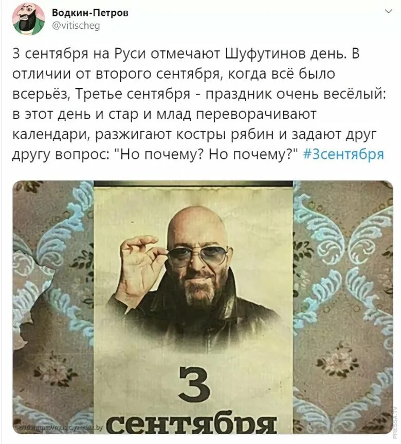 3 сентября шуфутинский мем. Костры рябин шуфутинский. Шуфутинский 3. 3-е сентября михаил шуфутинский. 09.