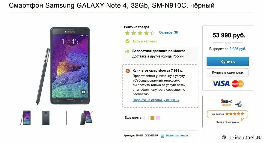 Самсунг Алиса. Алиса, самсунг сколько?. Алиса, Samsung Galaxy 4 сколько стоит?. Алиса сколько стоит самсунг а 21 с.