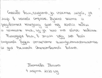 Письмо ученика 5 класса
