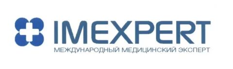 Международные медицинские организации
