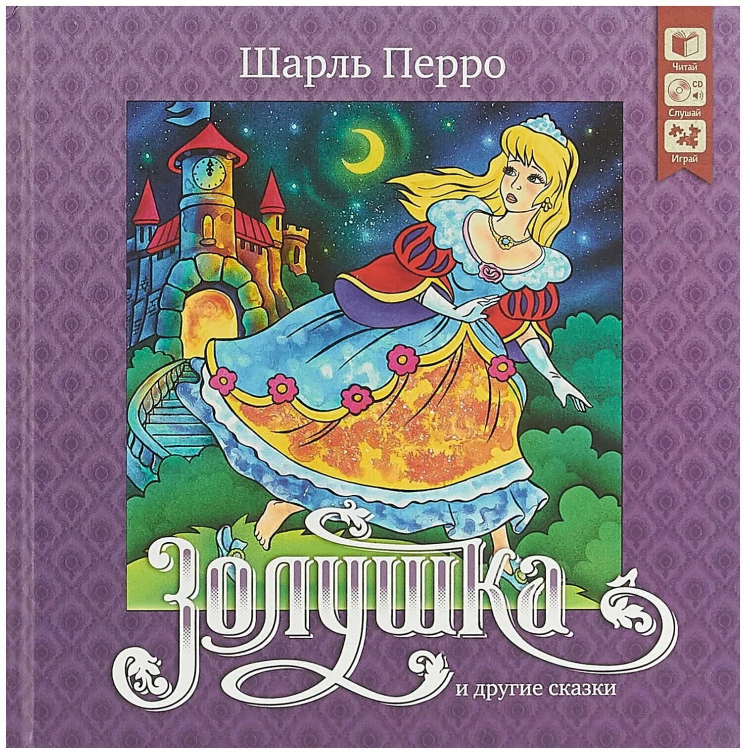 книга русские народные сказки. русские народные сказки кочергин. ломаев книги с иллюстрациями. сказки книга озон. чуковский конашевич купить.