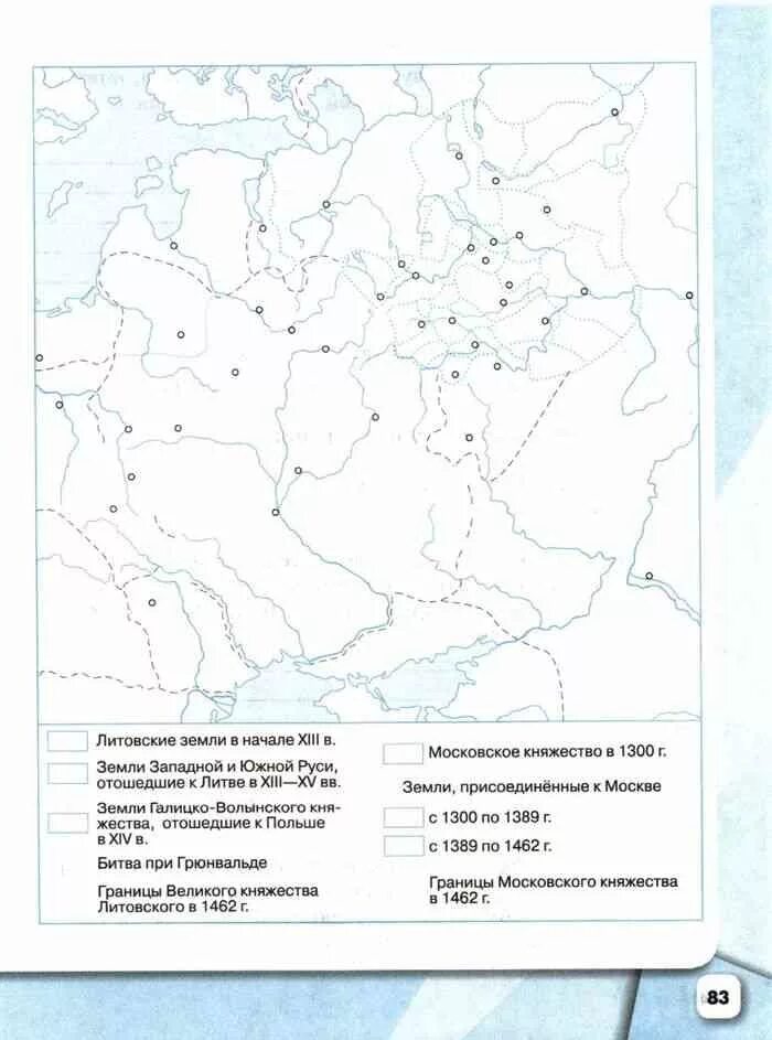 Контурная карта история росси 6 класс. Контурная карта по истории усиление Московского княжества. Карта истории России 6 класс княжества. Контурная карта усиление Московского княжества в 1300-1462. Контурная карта по истории 6 класс усиление Московского княжества.