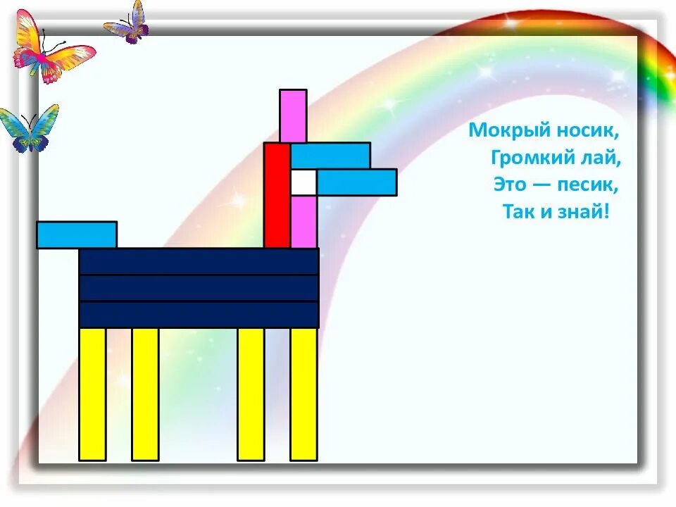 Картинки для палочек кюизенера. Палочки кюизенера схемы. из палочек кюизенера. палочки кюизенера схемы для детей. игры с палочками кюизенера.