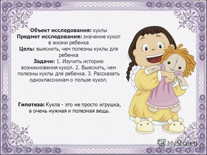 Что означает кукла во сне. Куклы видеть во сне означает. Спящая куколка. Кристина карамелька. Что означает кукла во сне.