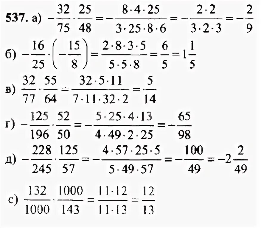 Математика 6 класс Никольский номер 537. Задачи шестого класса Никольский.