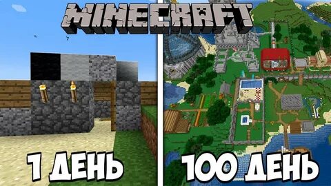 Видео 100 дней выживания