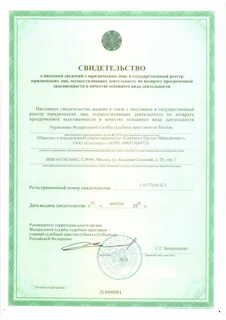 Сентинел кредит менеджмент