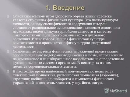 Избирательное воздействие