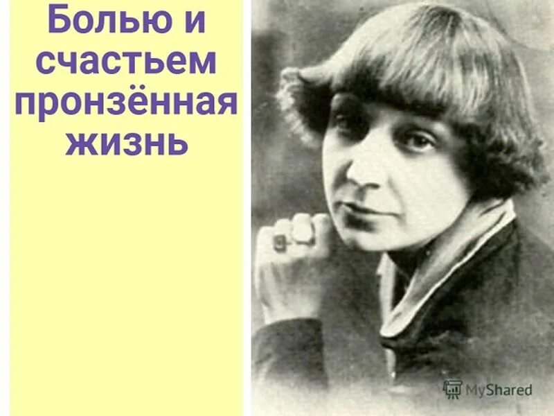 Цитаты м цветаевой. Цитаты м цветаевой