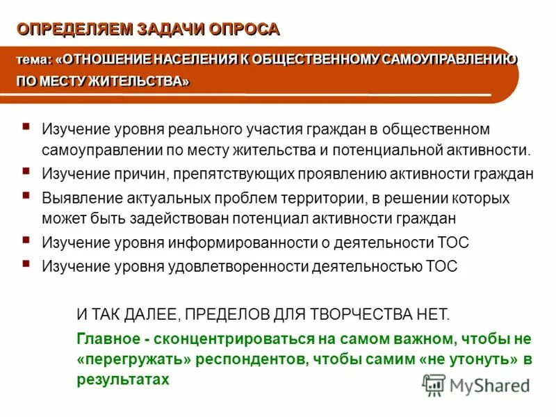 Мнение ребенка достигшего 10. Мнение ребенка достигшего 10