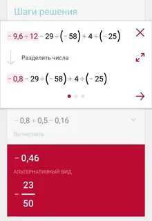 Приложение для решения примеров