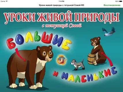 Уроки живого слова