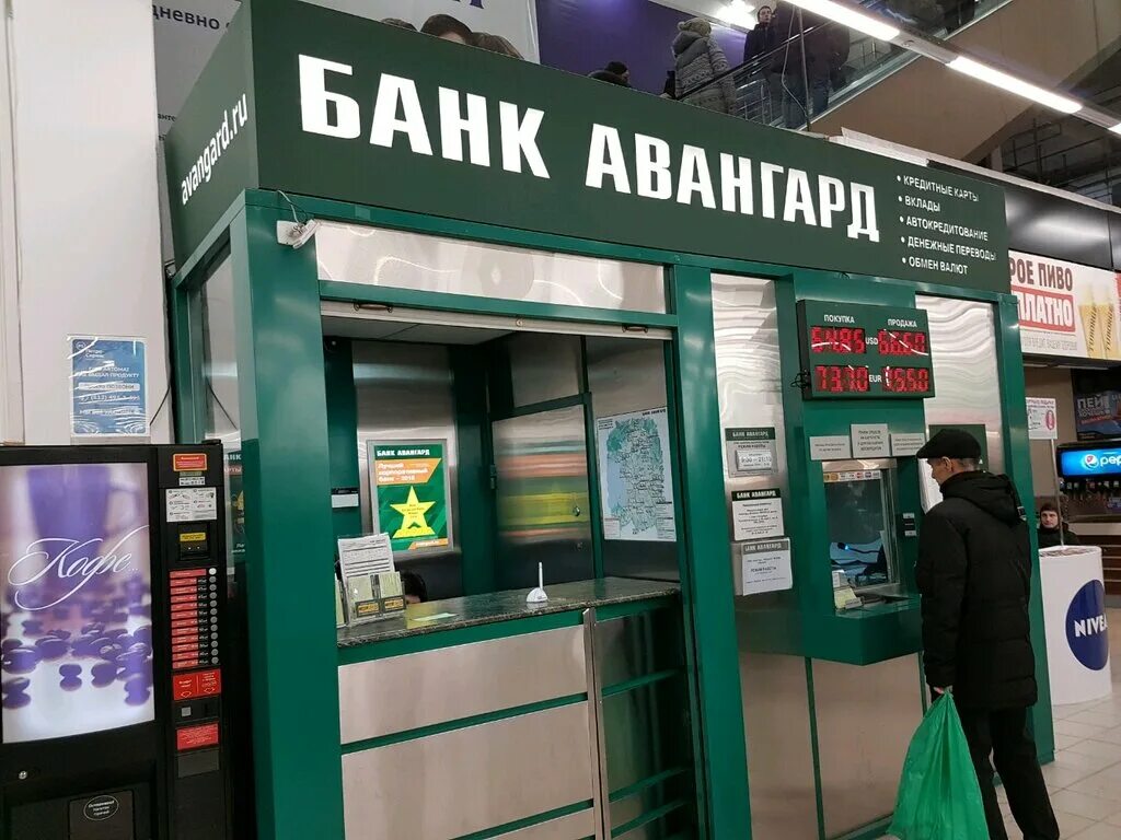 Доллар к рублю банк авангард. Банк вестерн Юнион. Western Union Санкт-Петербург. Western Union в СПБ. Банк Санкт-Петербург вестерн Юнион.