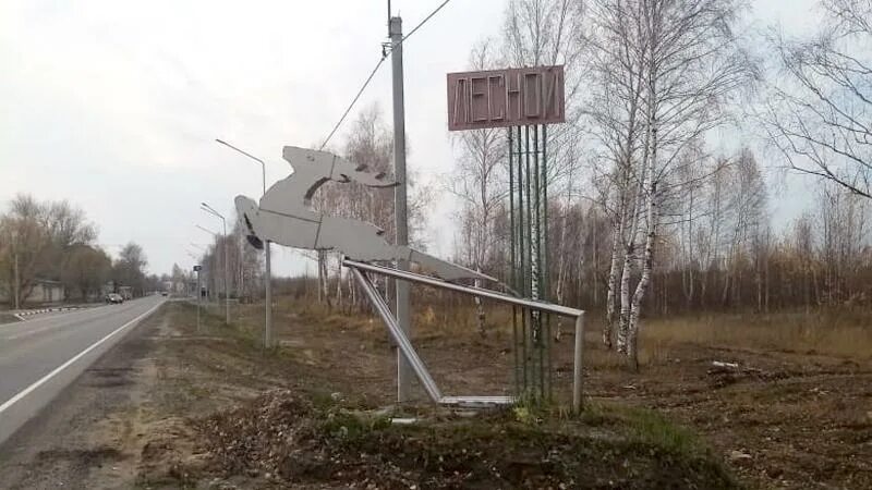 Поселок Лесной Рязанской Области Шиловского Района - Скачать открытку