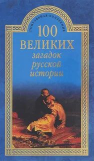 Книга посвященная человеку