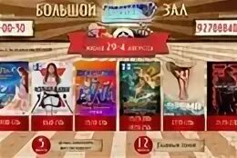 Горняк кумертау расписание. Кинотеатр горняк магадан афиша. кинотеатр кумертау горняк сеансы. кинотеатр горняк кумертау расписание фильмов. горняк кумертау афиша.
