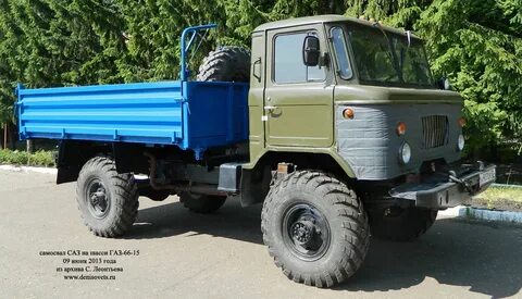 Самосвал 66