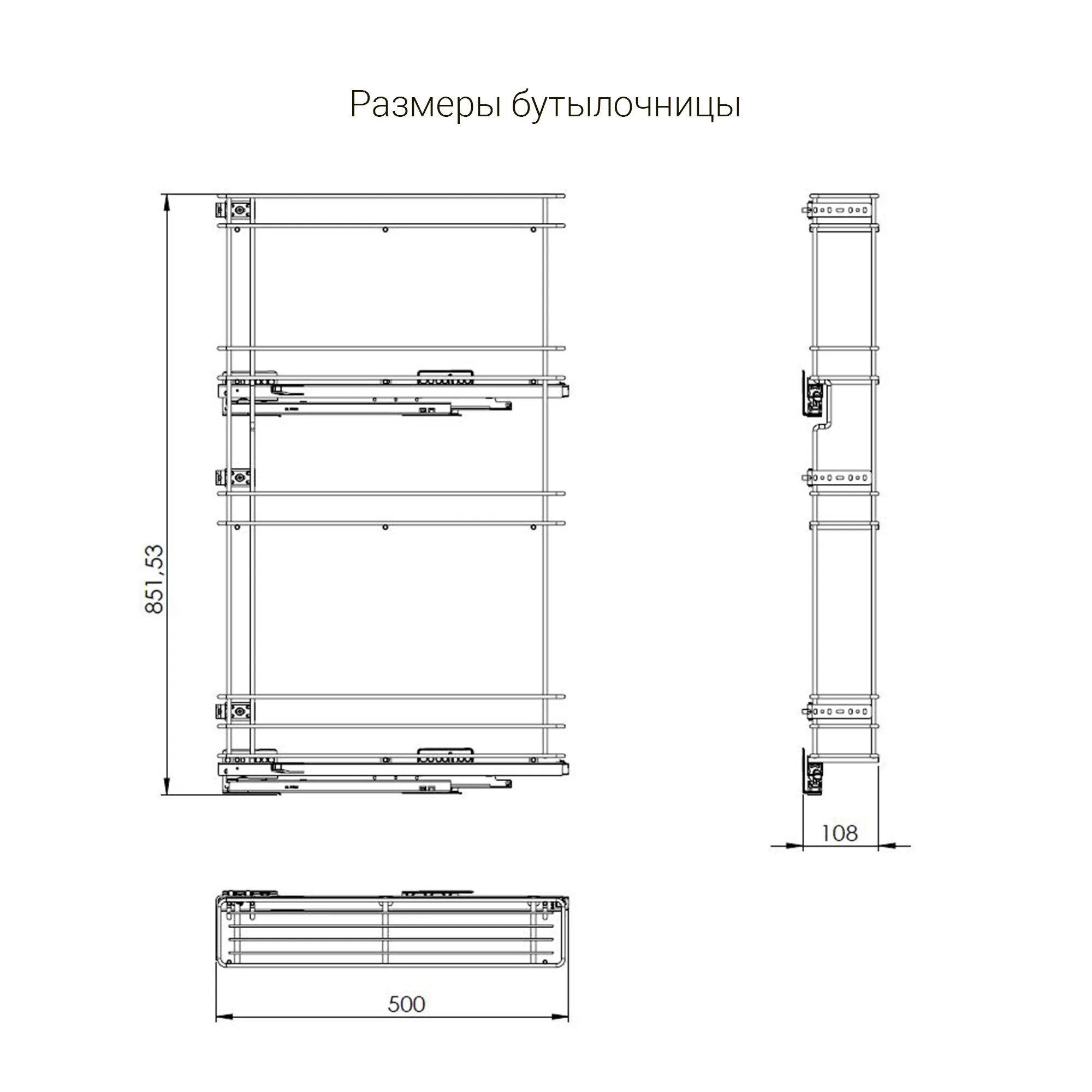 Какого размера бутылочница. Бутылочница 150 размеры. бутылочница 200мм размеры. бутылочница для кухни ширина. бутылочница 2 метра высота.