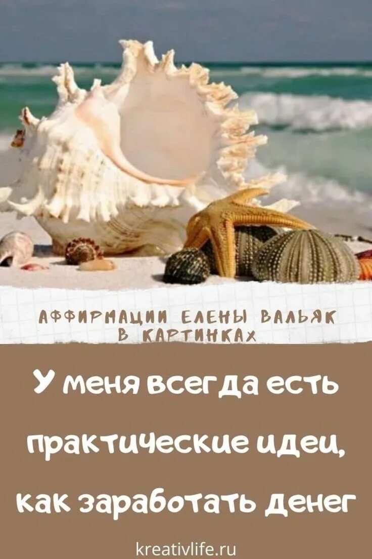 Аффирмации на путешествия. Аффирмации на настрой. Короткие аффирмации. Молитва джозефа мерфи дары бога мои дары видео. Аффирмации на путешествия.