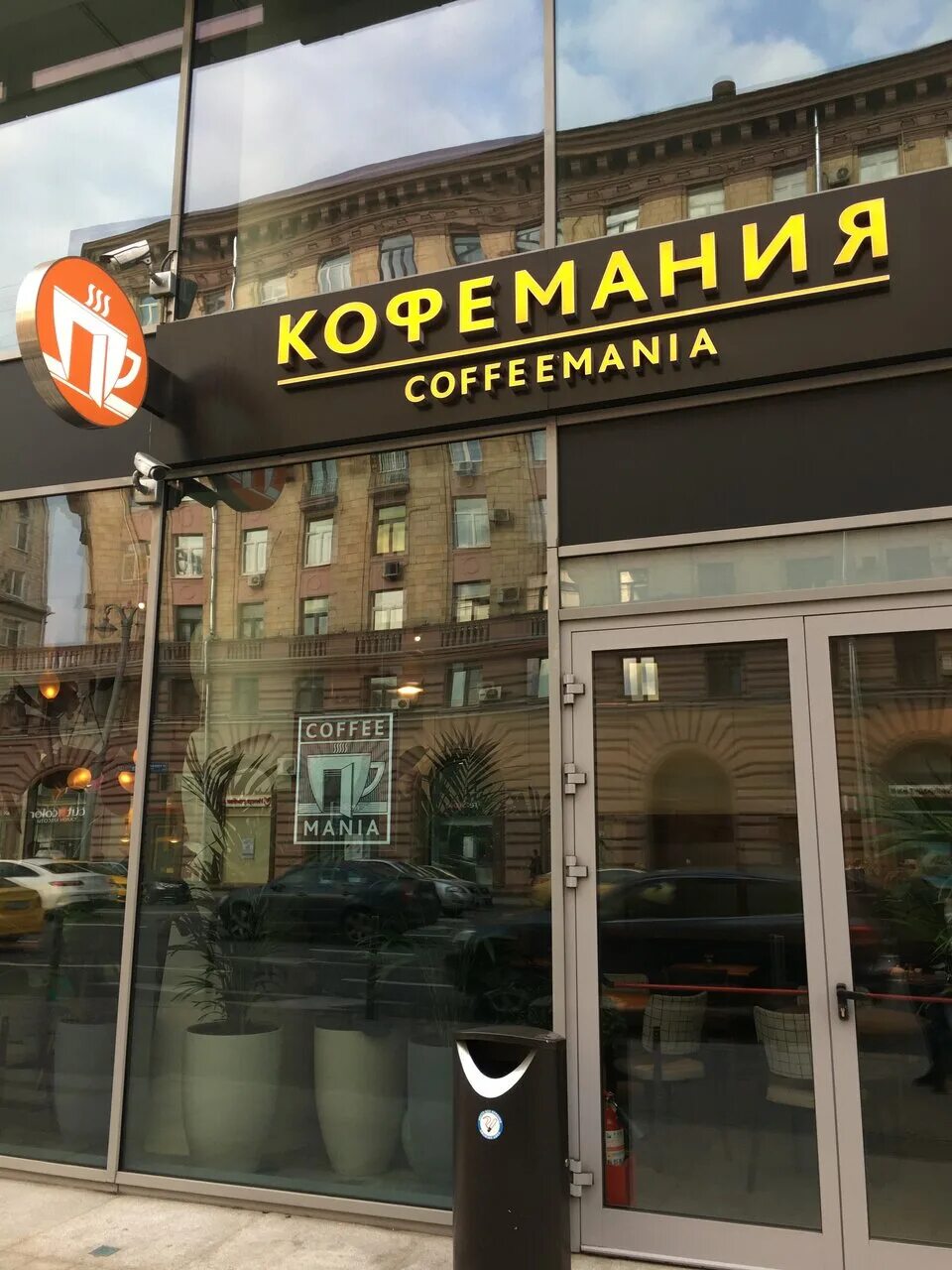 Кофемания, ресторан, Тверская ул., 22, Москва - Яндекс Карты
