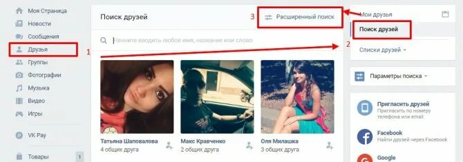 Человека по номеру телефона. Найти своего друга по номеру телефона. Как узнать свой аккаунт на телефоне. Как привязать аккаунт к другому номеру телефона. Найти своего друга по номеру телефона.