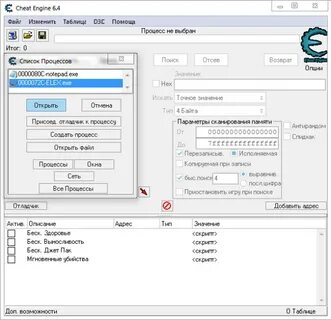 Cheat engine 4