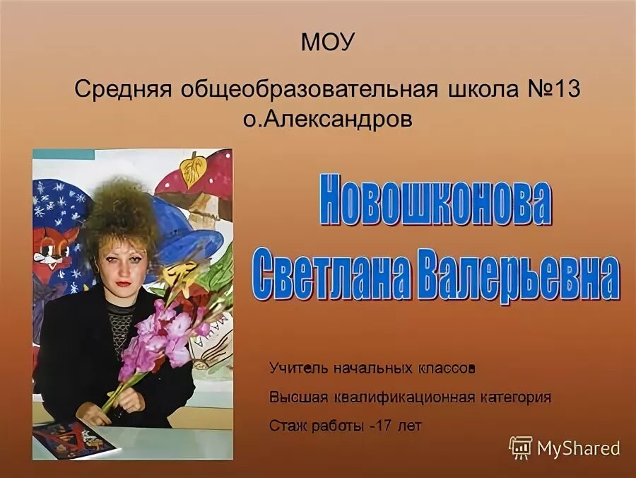 школа 36 осинники. гимназия грина учителя. учитель начальных классов тюрина набережные челны. учителя 35 школы. учителя начальных классов школы 35.