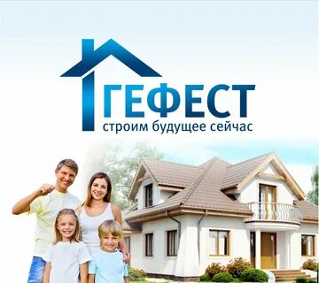 Гефест строй