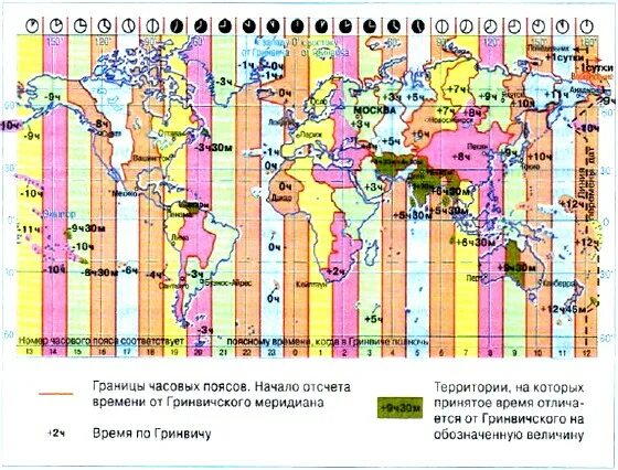 Что такое время по гринвичу. Карта часовых поясов России по Гринвичу. Карта часовых поясов Евразии. Карта по Гринвичу.