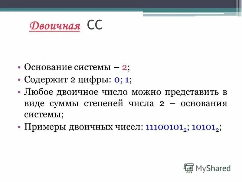 Сумма степеней числа 2