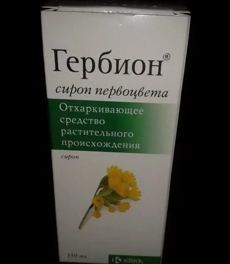 Сироп первоцвета для чего применяется
