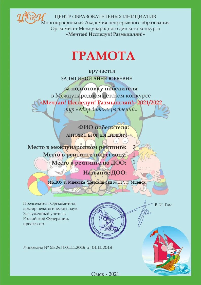 Центр образовательных инициатив конкурсы