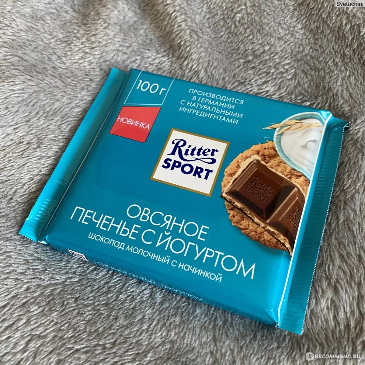 Шоколад квадрат. Шоколадка квадратная Ritter Sport. Новый шоколад Ritter Sport. Шоколадка Риттер спорт молочный. Квадратные шоколадки Риттер спорт.