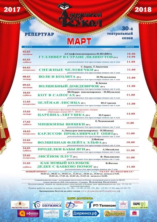 репертуар камерного театра смоленск сейчас. кукольный театр смоленск афиша январь 2024. кукольный театр смоленск афиша январь 2024. светильникова. репертуар кукольного театра.