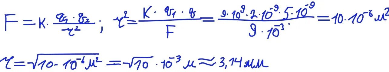 F k q1q2 r2 найти q2
