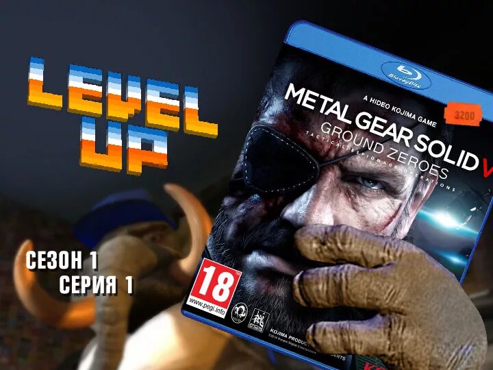 Level up аудиокнига. Level up БЕНДИ. Level up игра. Level up передача.