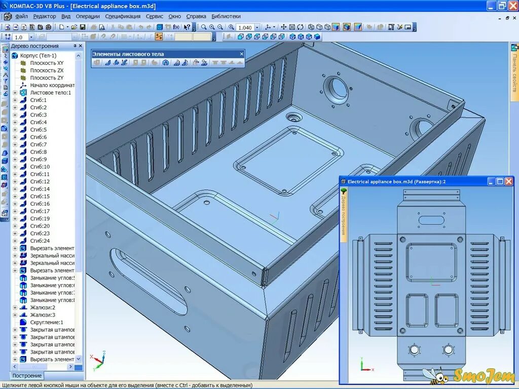 Корпус программ. Интерфейс компас 3d v20. Чертежи кухни в базис мебельщик. Корпус программ. Проектирование корпусов для радиоэлектронной аппаратуры.