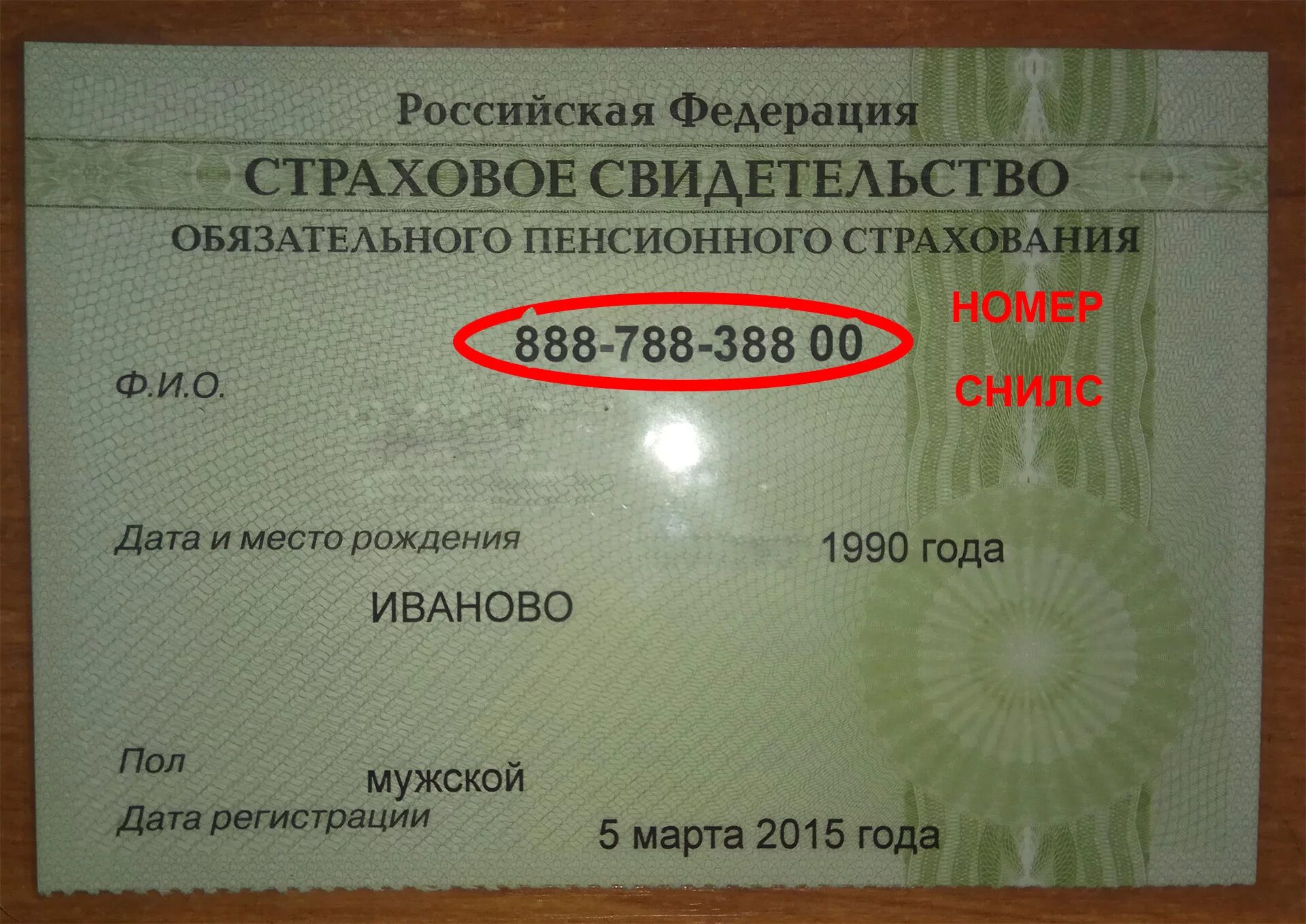 Как выглядит напиши как выглядит