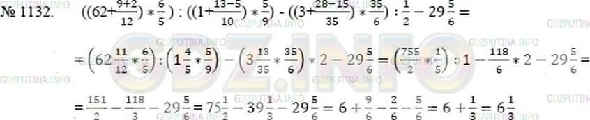 Математика 5 класс Никольский номер 1132. Математика 5 класс Никольский номер 1133 по действиям.