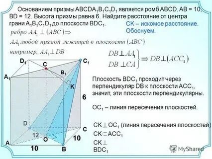 Основание призмы abcda1b1c1d1