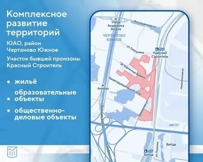 Кутузовская красный строитель расписание