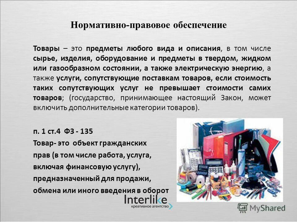 Сырье число. Почему сша и канада вынуждены импортировать сырье. Каковы особенности использования сырья с завышенным содержанием бав. Таблица приготовления полуфабрикатов. Количество однотипного оборудования.