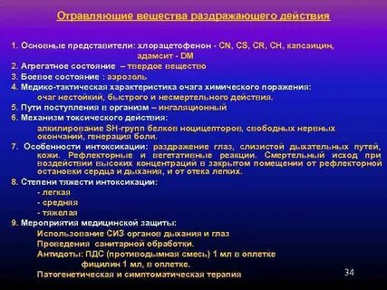 Хлорацетофенон