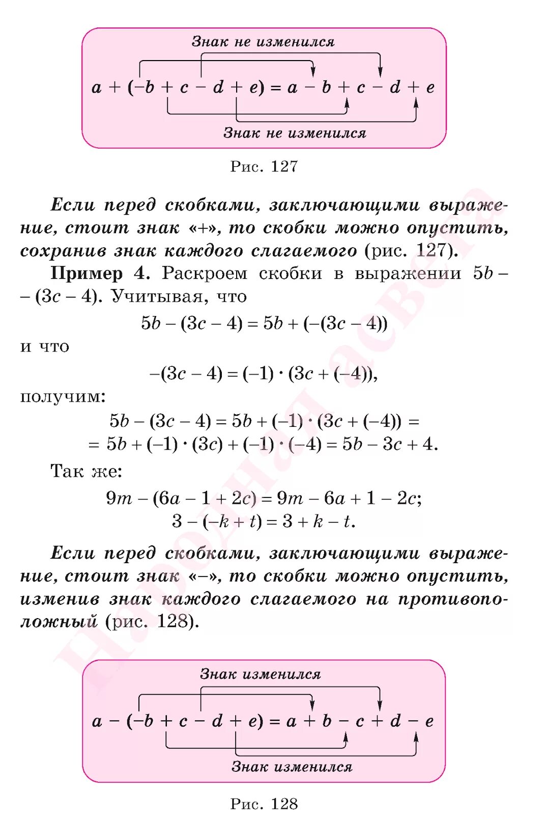 Математика 6 раскрытие скобок тренажер. Приведение подобных 7 класс задания. Раскрытие скобок и приведение подобных 6 класс. Приведение подобных слагаемых и раскрытие скобок 7 класс. Приведение подобных слагаемых задания.